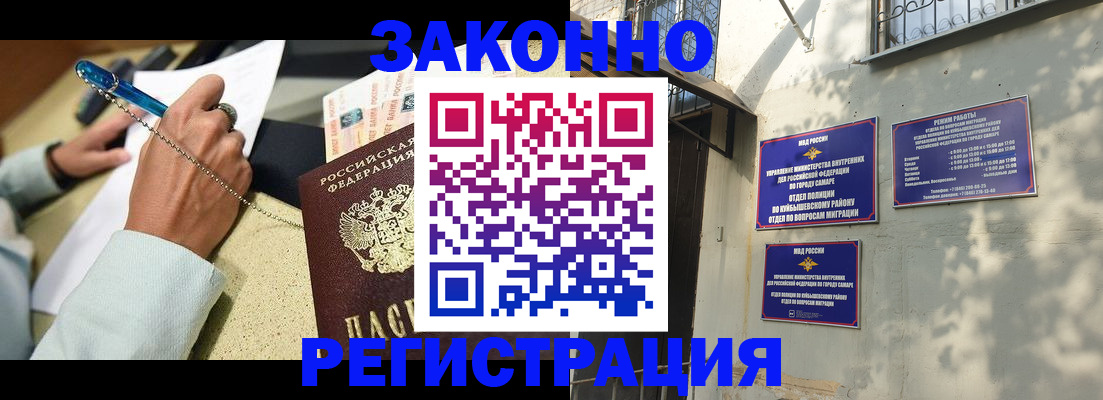 прописка в квартире в Алдане