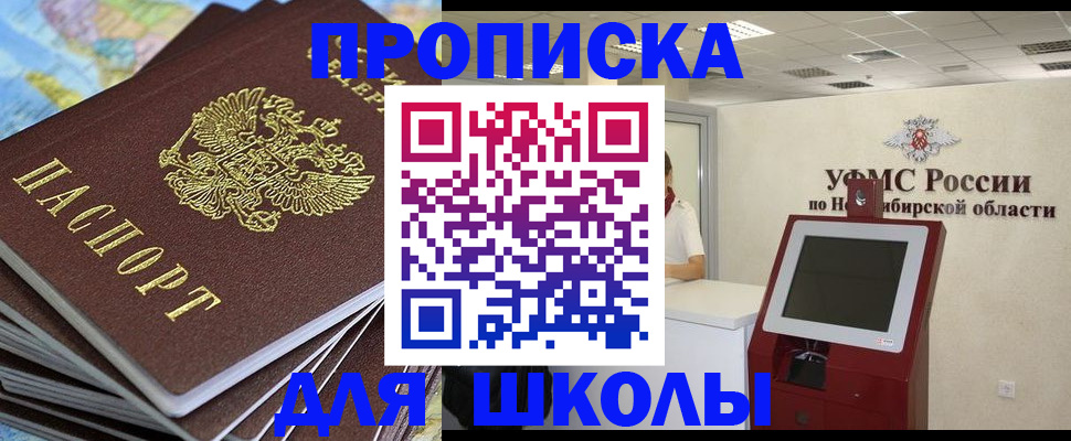 регистрация для дет. сада в Алдане