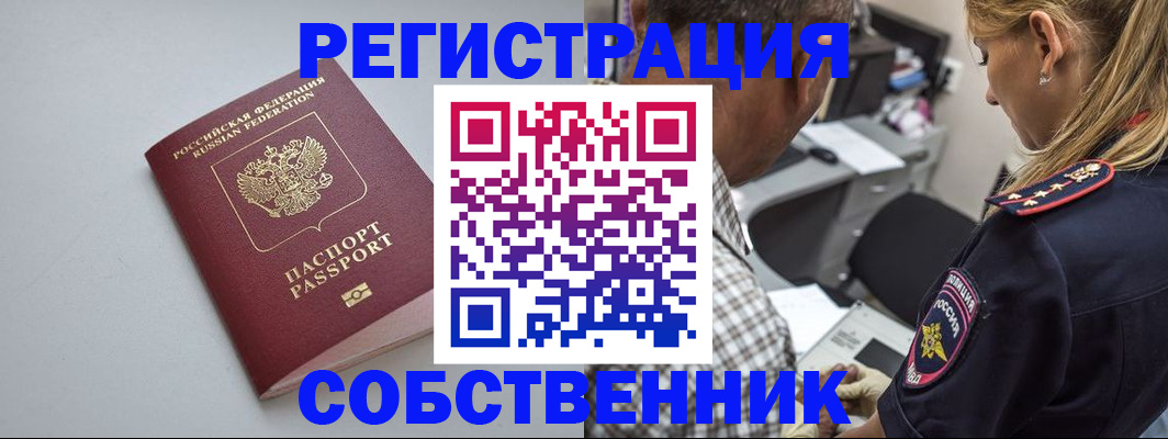 прописка ребенка в Алдане