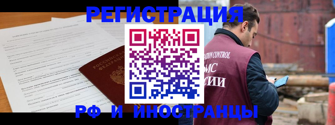 регистрация для дет. сада в Алдане