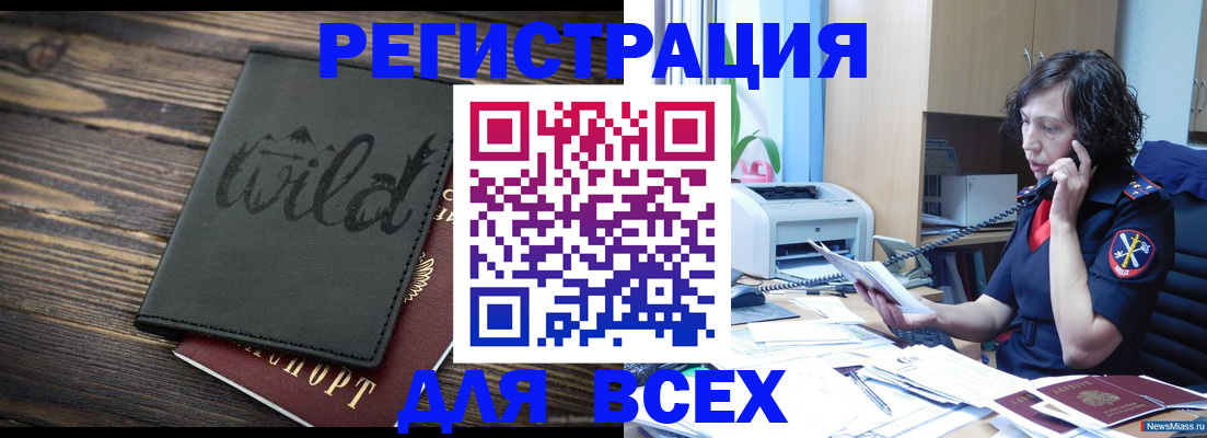 прописка иностранных граждан в Алдане