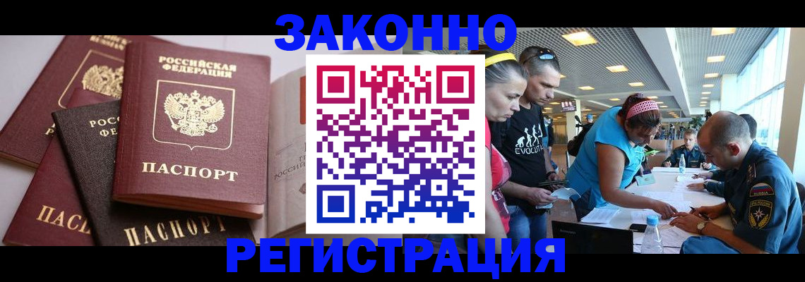регистрация в Алдане